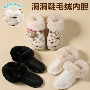 洞洞鞋毛绒棉内胆加绒加厚可拆卸适用于crocs卡骆驰冬季防寒保暖