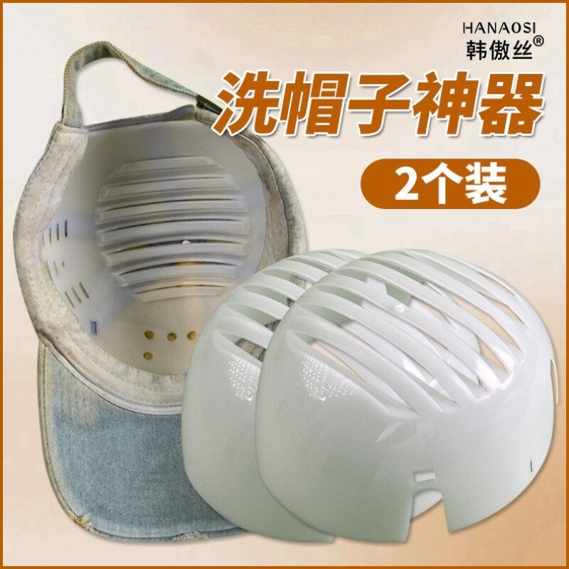 洗帽子收纳防变形修复定型晾晒神器内支撑棒球帽鸭舌帽帽托固定器