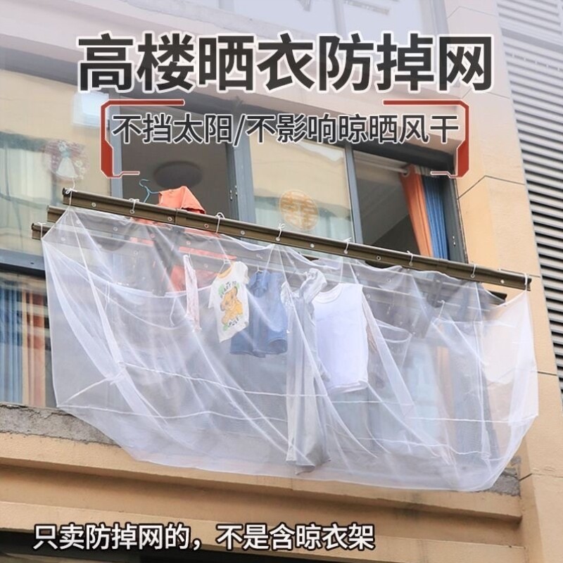 立体高层阳台防掉网兜家用透气伸缩晾衣架防风吹落网袋窗台安全网