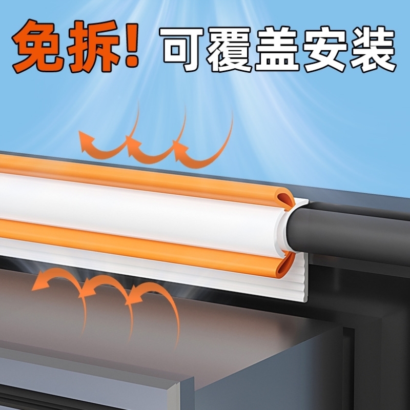 平开窗户密封条挡风神器断桥铝塑钢窗缝隙漏风隔音防风保暖胶条贴