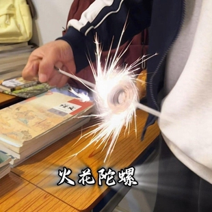 拉线火花陀螺炫酷爆旋带闪电玩具00後童年回忆新年寒假儿童小玩意
