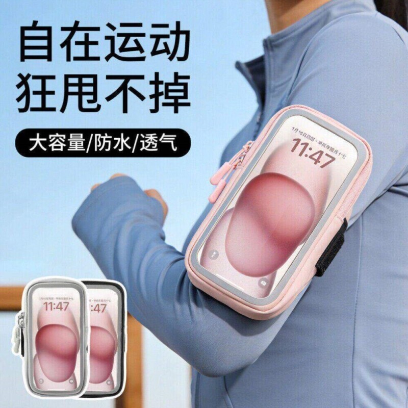 透明手腕手机保护套跑步运动臂包触屏大容量7英寸内通用健身装备