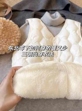 东北羽绒棉马甲女加绒加厚羊羔绒防寒零下40度哈尔滨旅游保暖装备