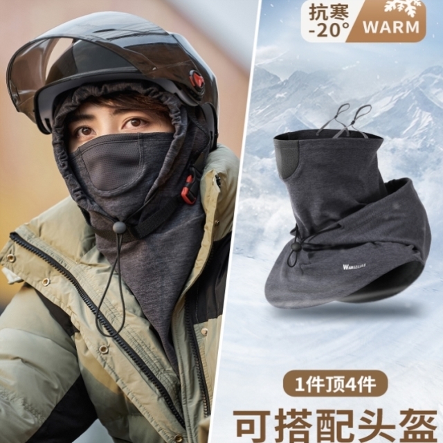 头盔头套内衬女冬季骑车摩托车面罩电动车冬天全盔保暖防风男围脖