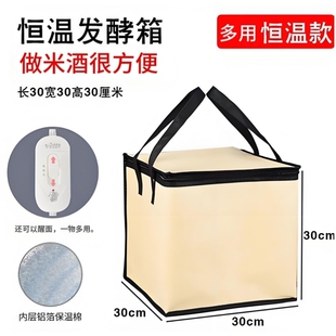 做酒酿恒温加热发酵箱醒发箱家用醒面冬天发面神器米酒机面包电热