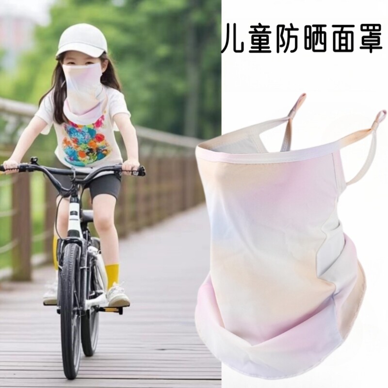 2026夏季新款冰丝面罩小孩挂耳面纱骑行三角巾男女童露营遮阳围脖