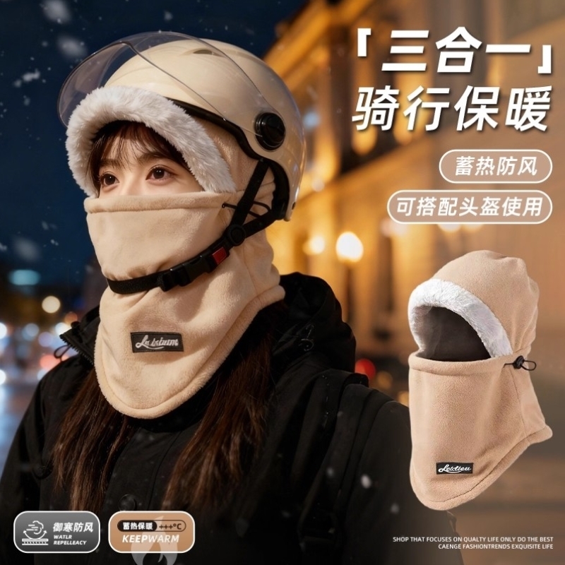 帽子女冬季骑行电动车保暖神器防风防寒面罩脖套加厚头盔内衬头套