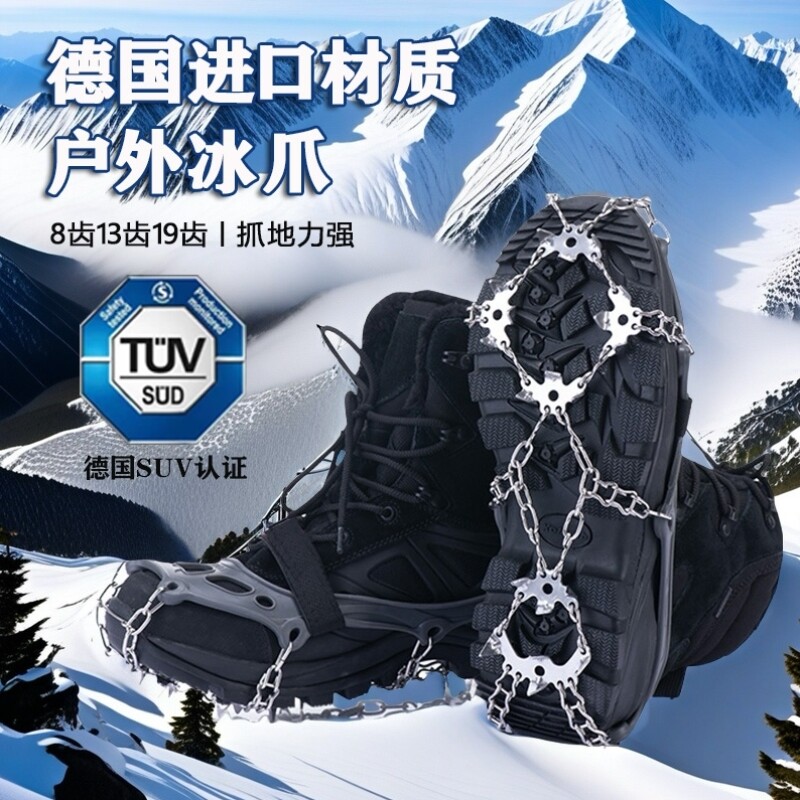 冰爪防滑鞋套徒步防滑鞋链攀岩登山户外雪地冰面鞋钉简易冬季专业