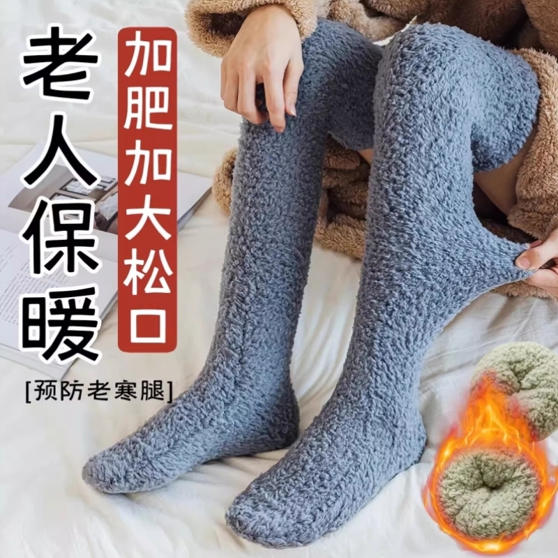 珊瑚绒袜子女秋冬季过膝袜加绒加厚保暖大腿袜加长睡眠长筒袜冬天