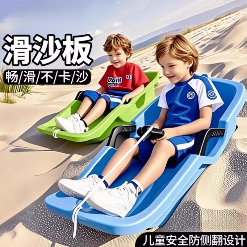 滑沙板儿童加大加厚沙漠坐草坪单板成人滑沙小孩滑雪双人雪爬犁