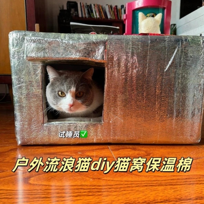 户外流浪猫保暖屋铝箔防寒猫舍猫窝隔热抗寒防风保暖纸箱缠绕DIY