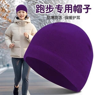 女士跑步专用帽子抓绒帽冬季户外骑行运动防寒防冻保暖护耳套头帽