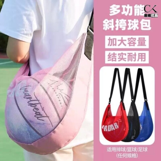 篮球包单肩斜跨双肩排足球运动收纳袋大容量手提网兜男女儿童通用