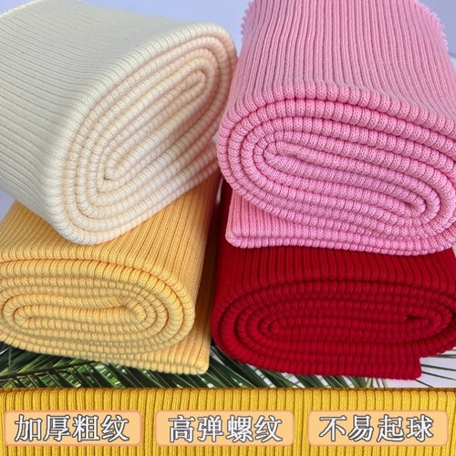 加厚螺纹布料羽绒服下摆加绒卫衣裤厚款夹克领口袖口裤口弹力罗纹