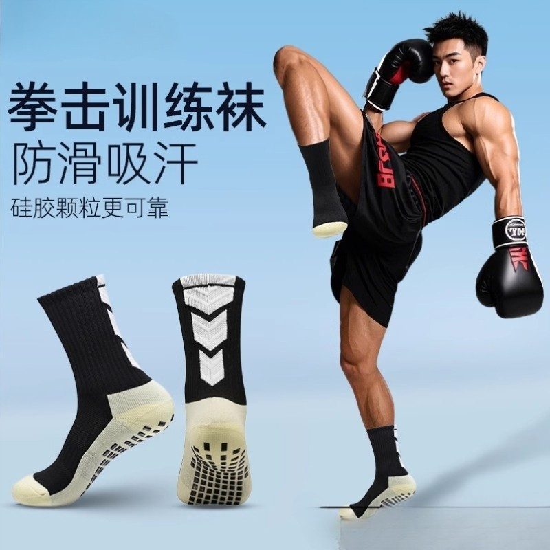 成人拳击训练袜专业搏击防滑袜儿童男专用加厚散打跆拳道足球袜子
