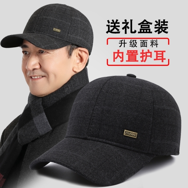 帽子男士冬季中老年人爸爸保暖棒球帽老人爷爷防寒老头棉帽