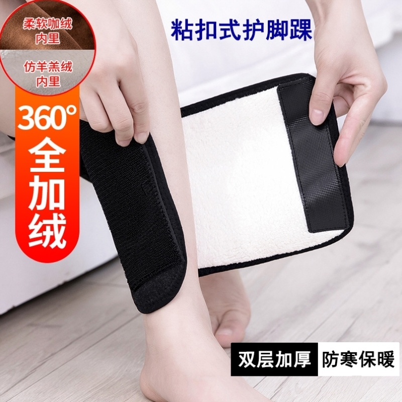 护脚踝保暖套防寒保护脚脖子脚腕脚脖护踝脖套袜套暖脚神器保温女