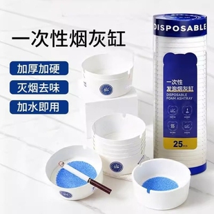 一次性菸灰缸自带灭烟沙去烟味车载菸灰盒办公室家用客厅加大加厚