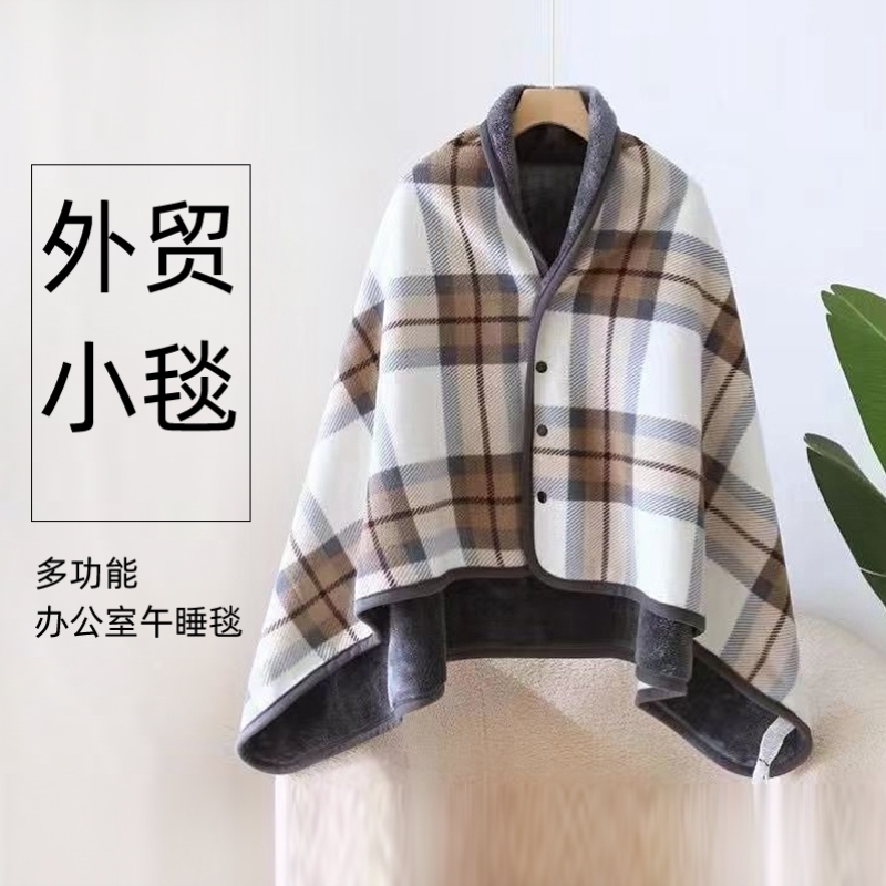 斗篷式小毯子工位午睡办公室暖身披肩毯毛毯盖腿午休两用沙发盖毯