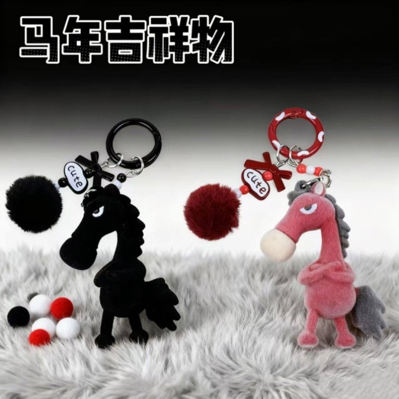 2026天选黑马钥匙扣本命年马年吉祥物装饰挂件新款网红玩具小挂饰,节庆用品/礼品,钥匙扣,淘宝优惠券,粉丝福利购,淘宝优惠卷