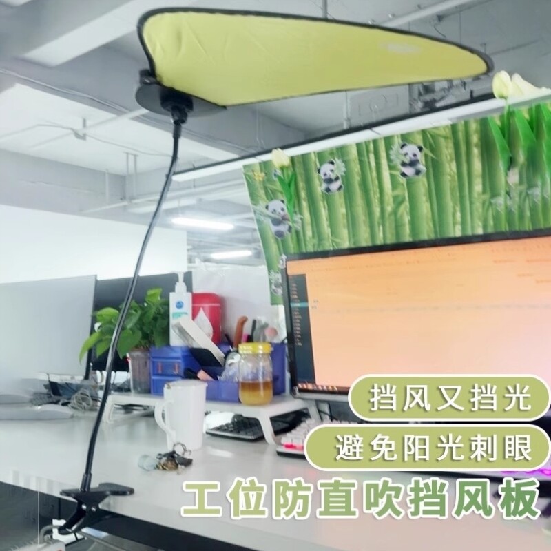 工位空调挡风板办公室出风口防直吹头顶挡风神器中央空调挡风罩女