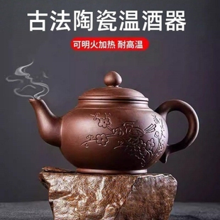 老式温酒器加厚陶瓷酒壶烫酒煮酒家用热二两半斤白酒黄酒装酒神器