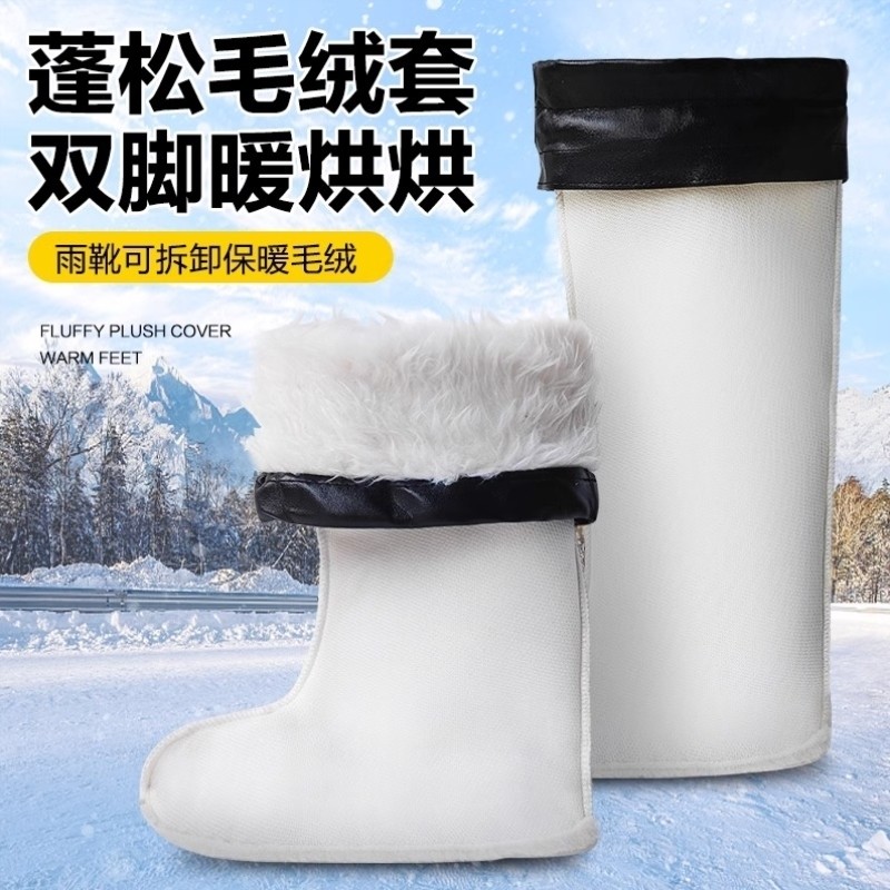冬季雨鞋加厚绒套男女士水胶鞋保暖内衬雨靴低中高筒内胆棉套防冻