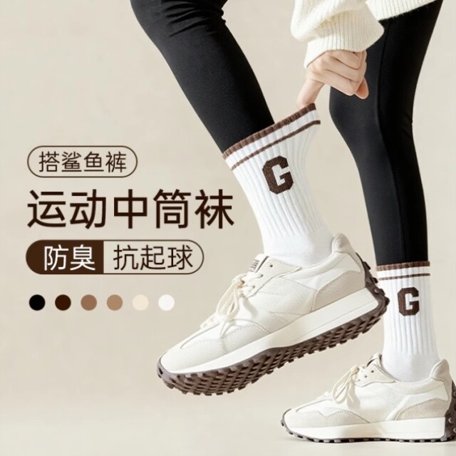 配鲨鱼裤的袜子女款棉中筒袜2025新款爆款白色运动袜美拉德长筒袜