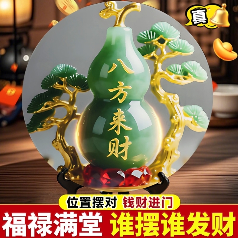 八方来财客厅玉葫芦摆件鞋柜上的招财高级感装饰品入户进门口玄关