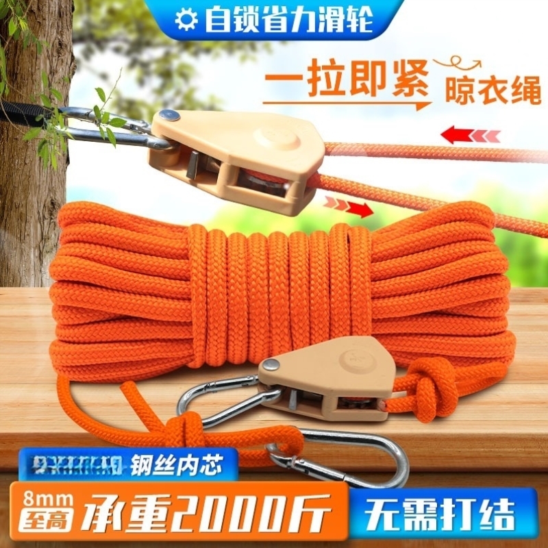 一拉即紧晾衣绳室外晒被子加粗楼顶天台凉衣绳户外晒衣绳子固定扣