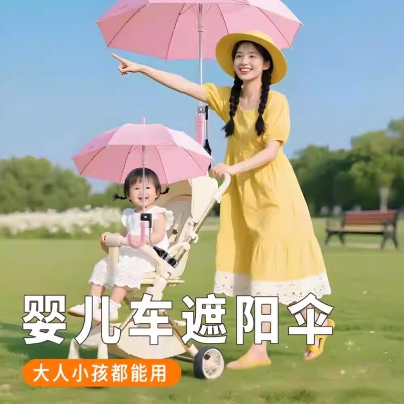 婴儿车遮阳伞支架儿童小推车雨伞固定器宝宝口袋车防晒伞遛娃神器