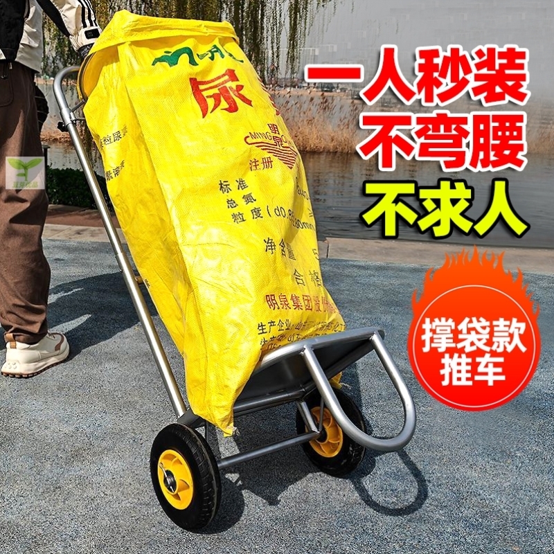 撑袋子神器支架带轮子农用粮食装袋子神器编织袋支撑架移动撑袋器