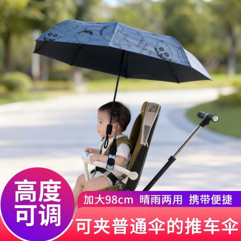 新升级婴儿车遮阳伞支架宝宝推车雨伞口袋车防晒伞遛娃神器太阳伞