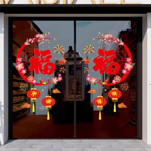 福字窗花贴剪纸2026马年新年玻璃门贴纸春节过年新款窗贴画静电贴
