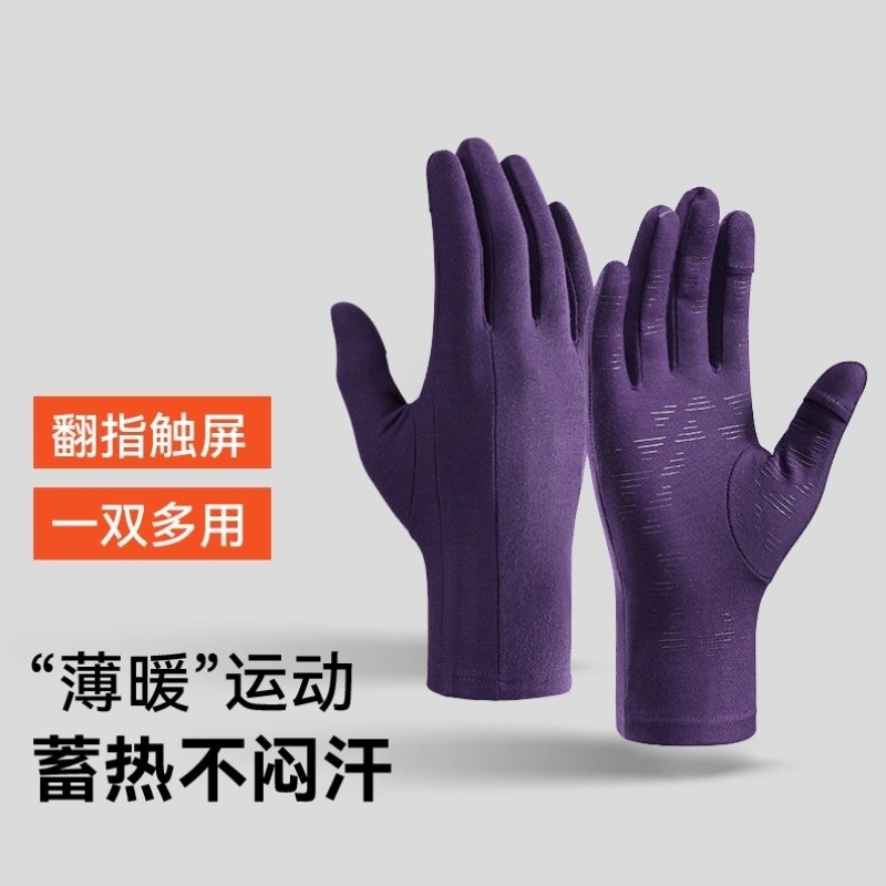 轻薄跑步手套秋冬户外运动马拉松保暖防寒触屏男女滑雪内胆手套