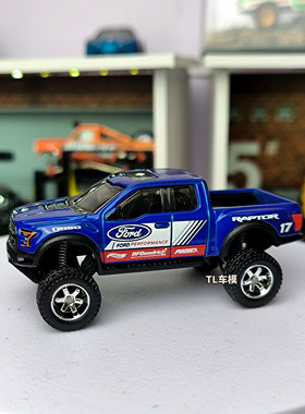 164风火轮福特猛禽F150改装车