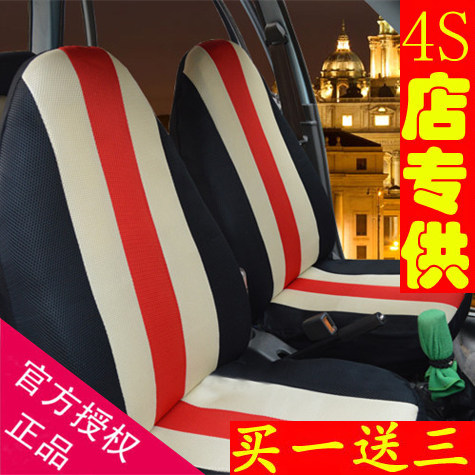 新奥拓老奥拓北斗星新老羚羊都市贝贝快乐王子江南奥拓汽车座套女