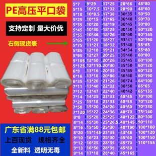 子包裝 袋鞋 PE平口袋透明塑料薄膜袋中大號加厚pe高壓防潮塵袋包裝