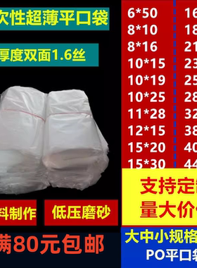 半透明塑料磨砂平口袋