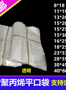 包邮高透明包装大中小号胶袋