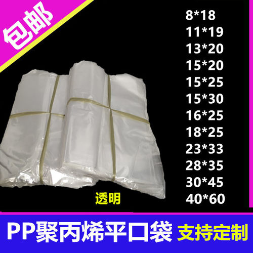 包邮高透明包装大中小号胶袋