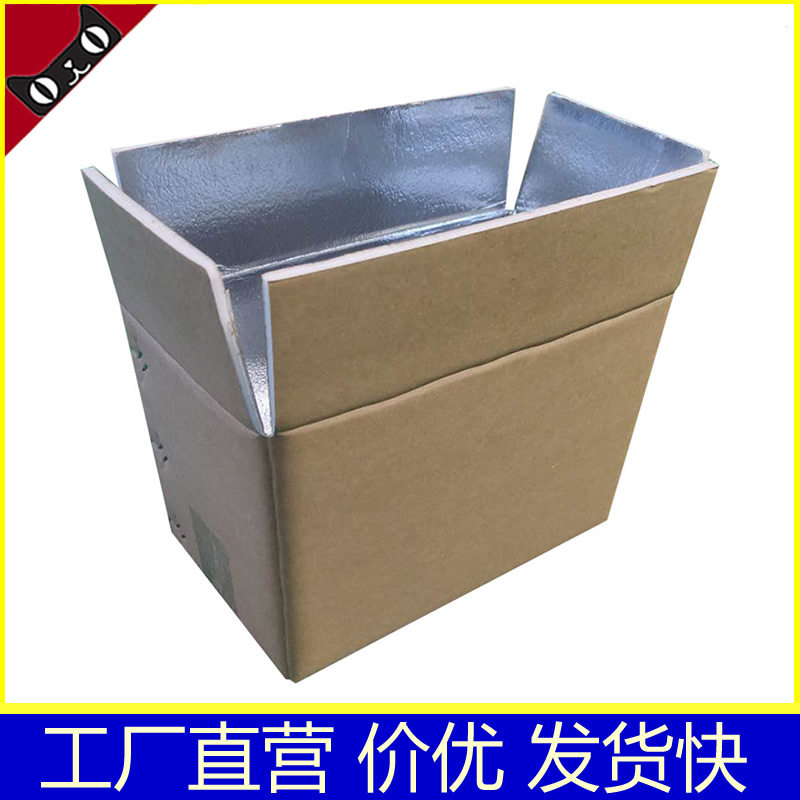 新型冷链铝箔泡沫保温箱生鲜折叠面团生鲜粽子水果蔬菜锡纸纸箱子