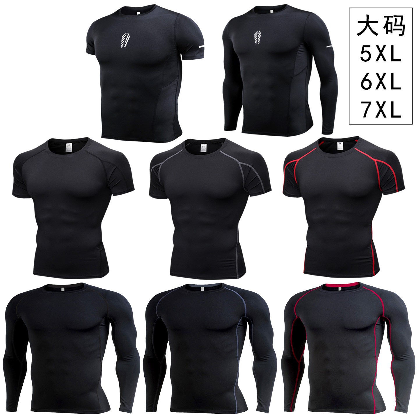 大码健身衣男士胖子专业跑步运动短袖长袖T恤速干透气弹力300斤