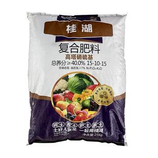 桂湖高塔硝基型复合肥料15-10-15蔬菜果树通用氮磷钾肥料农用化肥