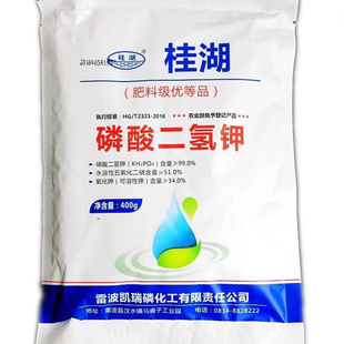 磷酸二氢钾叶面肥花肥料家用农用磷钾肥复合肥水溶肥果树品质通用