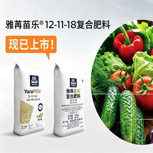 进口雅苒苗乐挪威12-11-18高钾型氮磷钾肥料农用盆栽通用原装包邮