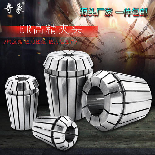 ER夹头ER11ER16雕刻机夹头ER20ER25ER32ER40数控刀柄弹性筒夹高精