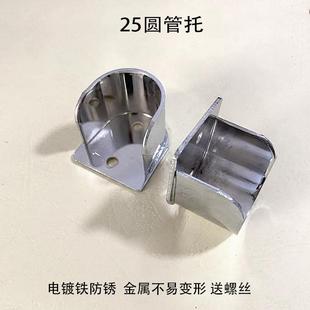 25圆管底座不锈钢管两头木衣柜杆子两边固定上螺丝对托罗马杆配件