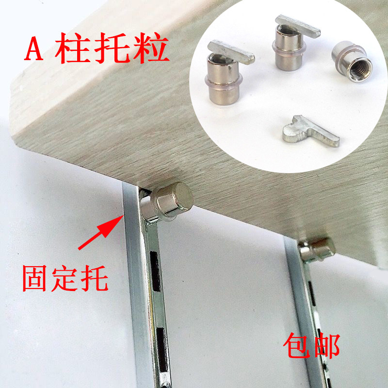 aa柱玻璃支架木层板托架墙壁aa条立柱带孔卡扣子托粒货架五金配件