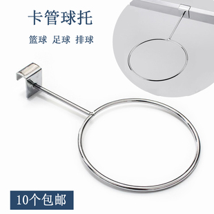 球架挂式文具店卡方管货架展示架托架卡15mm方管圆形球类支架篮球